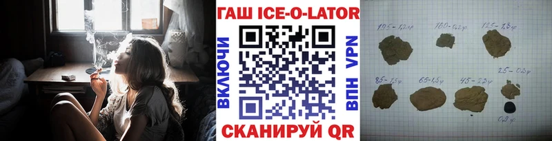 ГАШ Cannabis  Энем 