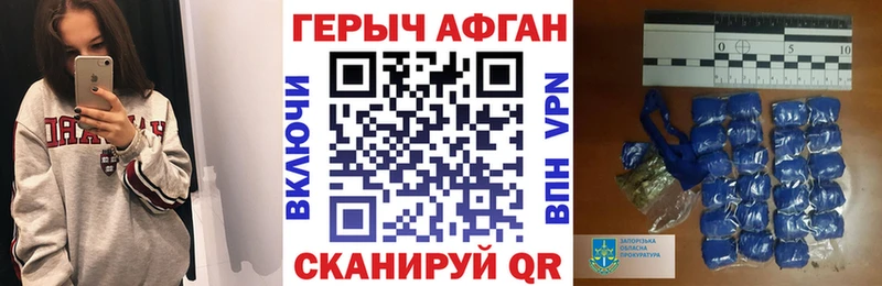 ГЕРОИН белый  купить  цена  Энем 